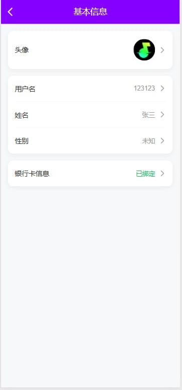 前端uniapp开发,后端vue,代理端vue,api是php的全开源带教程带代理后台,预设,打码,信用分等功能 前台可以播放音乐 一个用户可以绑定5张银行卡 - 截图13