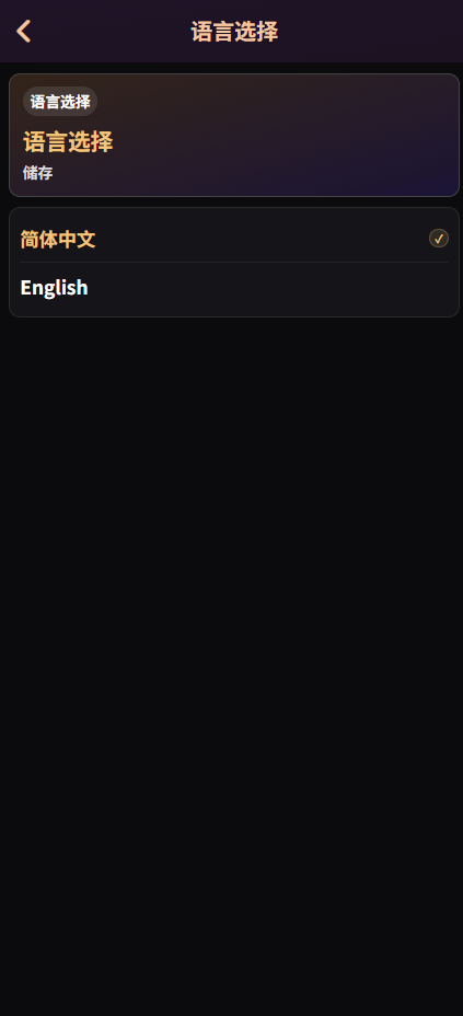 【优选代售】空降国际化多语言同城社交系统源码:Vue+ThinkPHP 高性能架构、支持精准风控管理、全开源带数据 - 截图5