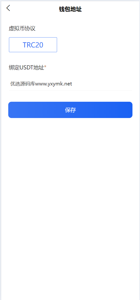 【优选代售】小利特惠/生活缴费充值/电费充值系统源码 - 截图14