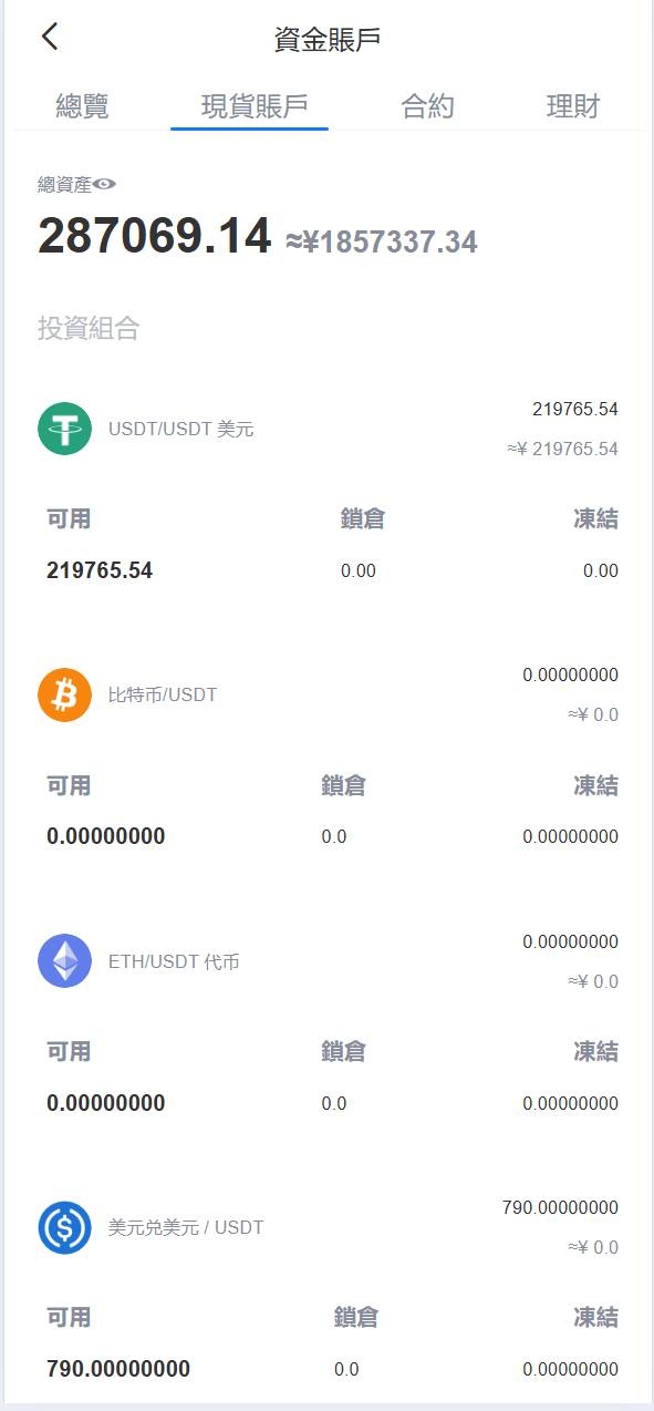 【优选代售】海外ai量化虚拟币理财交易系统源码 - 截图9