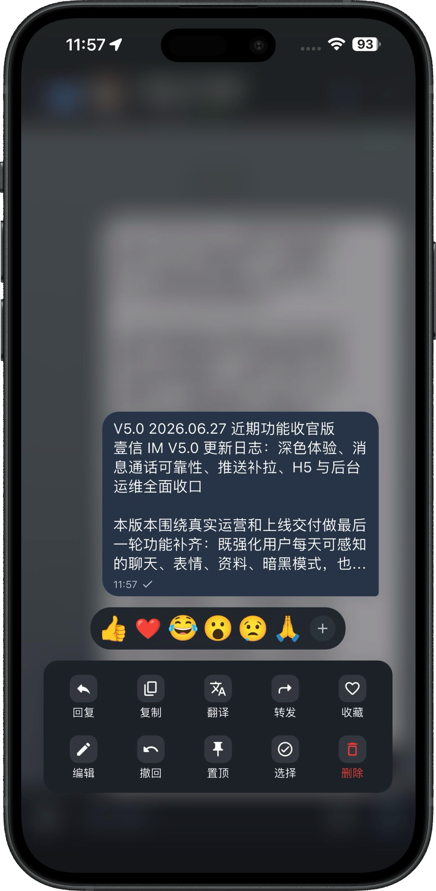 【优选代售】壹信-全平台 即时通讯源码 一套代码覆盖四端 - 截图4
