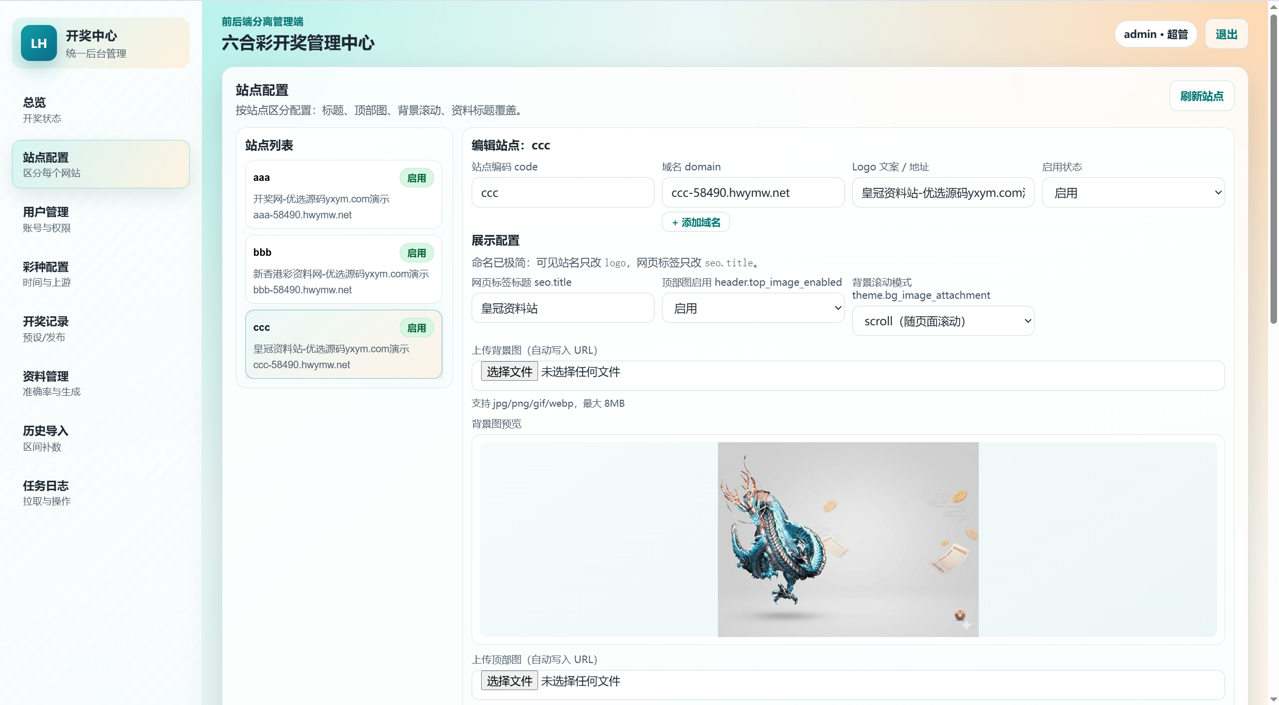 【优选代售】包网级别/新版本六合资料开奖网/资料网/模块准确率重新生成资料/全自动采集开奖资料/py+vue语言 - 截图16