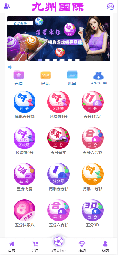 【优选代售】大富二次开发,九州国际,全新后台,采种修复,支付口令,USDT - 截图5