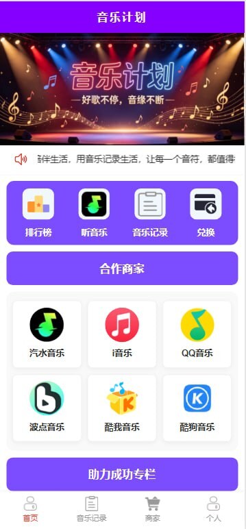 前端uniapp开发,后端vue,代理端vue,api是php的全开源带教程带代理后台,预设,打码,信用分等功能 前台可以播放音乐 一个用户可以绑定5张银行卡 - 截图2