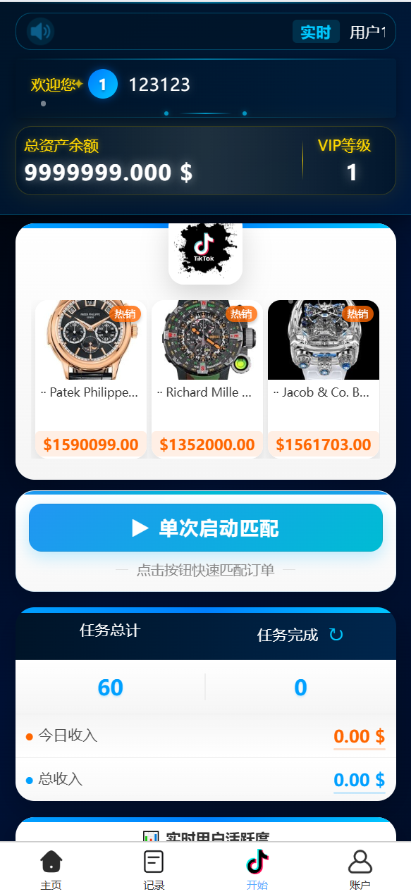 【优选代售】十二语言tiktok抢单刷单系统/海外抢单系统/单独派单/爆单/卡单分组 - 截图2