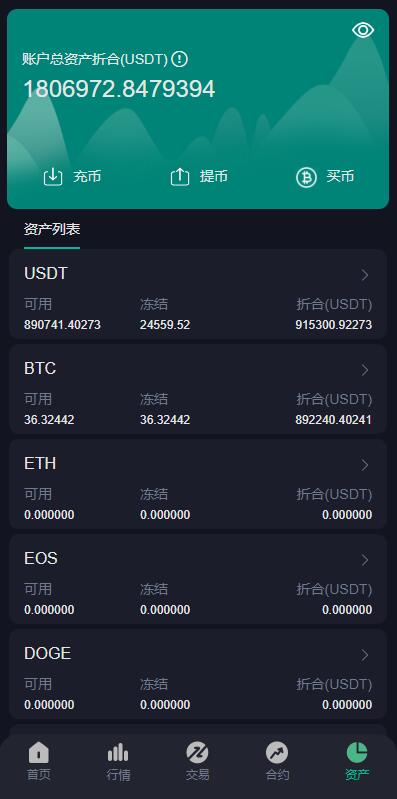 【优选代售】全新优化版区块链交易所/币币秒合约交易/IEO认购/质押挖矿 - 截图12