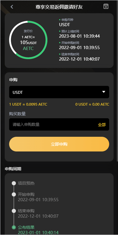 【优选代售】海外多语言交易所系统/币币/期权/秒合约/永续合约交易 - 截图2