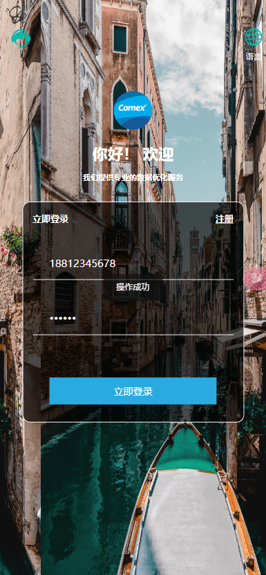 【优选代售】全新二开10国语言影视抢单刷单系统uniapp前端TP6后端开源版源码 - 截图7