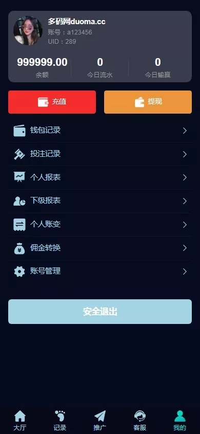 【优选代售】PC28源码+赛车飞艇+时时彩平台+比特28预测+彩票机器人+预设开奖 - 截图13