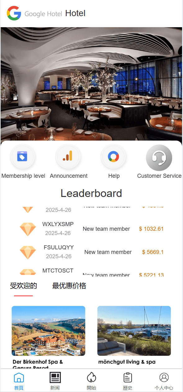 【优选代售】六国语言Google酒店刷单系统/卡单连单/前端uinapp - 截图6