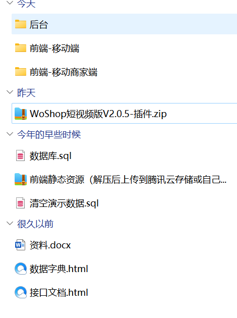 【优选代售】直播短视频购物版V2.0.5二开版 - 截图1