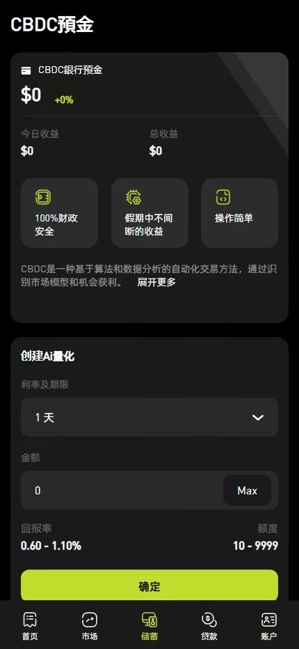 【优选代售】多语言综合交易所系统/期权/杠杆/借贷/AI量化/后端php/前端uniapp - 截图5
