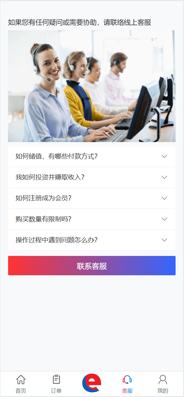 【优选代售】海外奢饰品八种语言/抢单刷单系统/卡单连单/打针/海外刷单 - 截图8