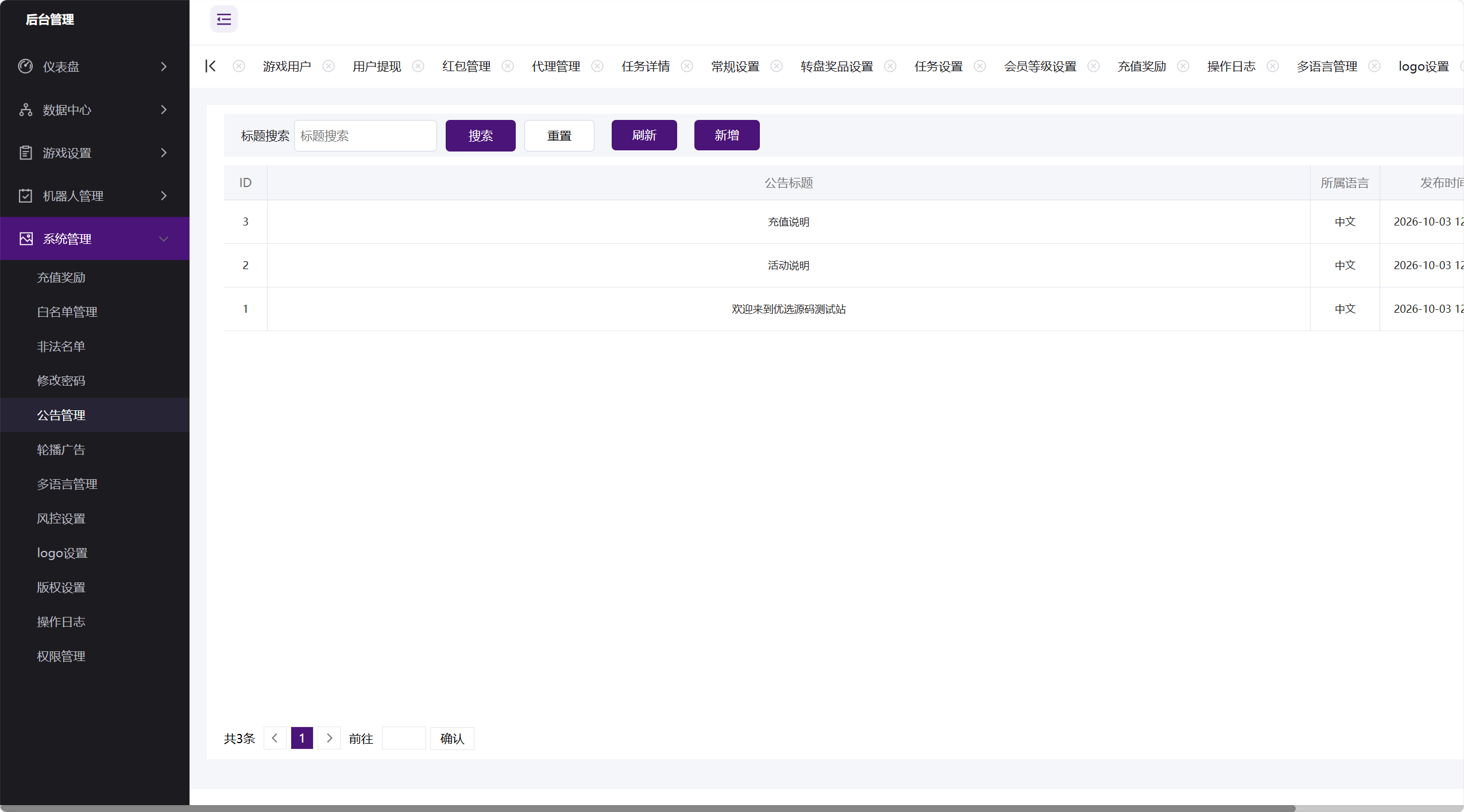 【优选源码】TG小程序娱乐源码 PHP+Vue 后台完整版 含机器人/充值/转盘/任务 可直接搭建 - 截图15