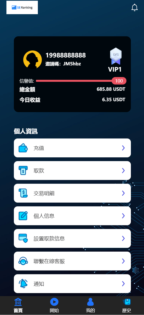 【优选代售】海外多语言抢单app优化二开新UI软件刷单抢单刷单前端uinapp系统 - 截图3