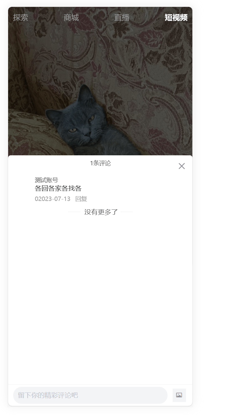 【优选代售】直播短视频购物版V2.0.5二开版 - 截图18