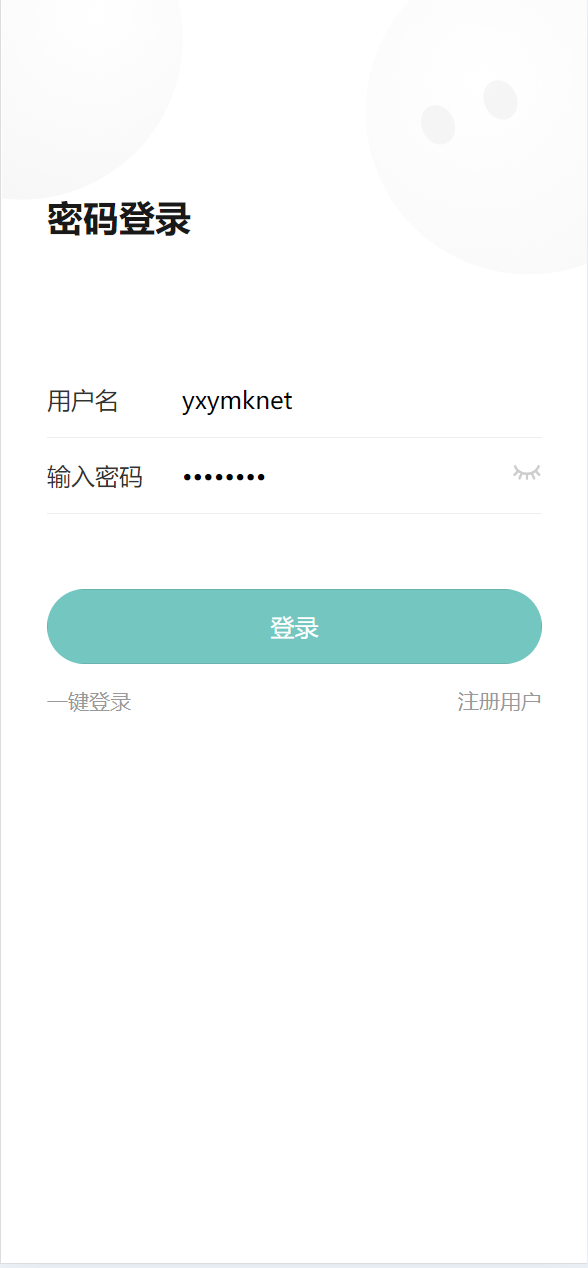 【优选代售】即时通讯聊天软件app支持pc全开源IM聊天交友系统 - 截图2