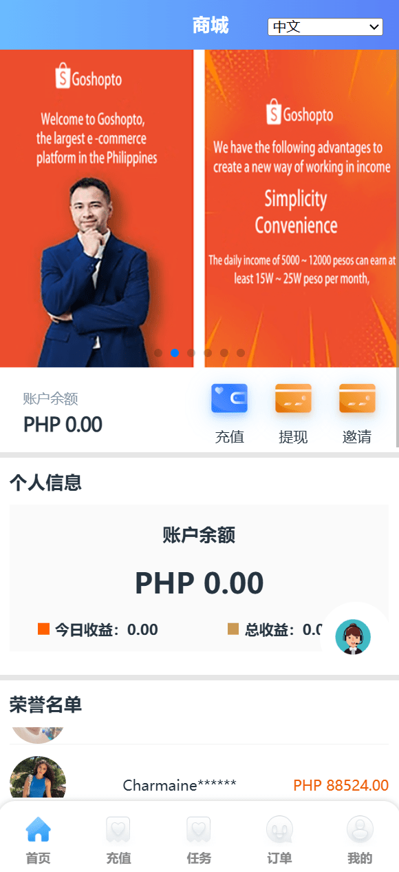 【优选代售】海外多语言/八国语言商城刷单/连单/自动接单 - 截图8