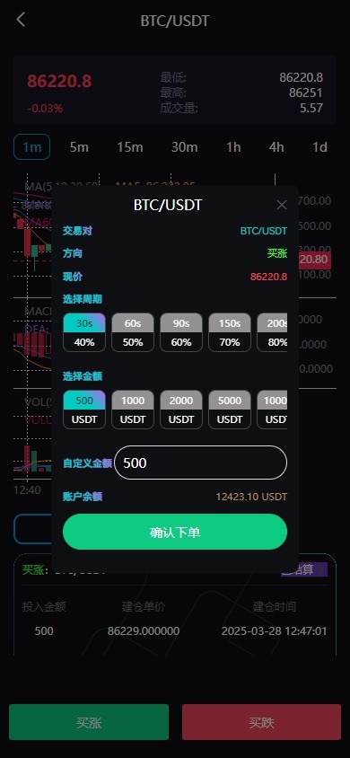 【优选代售】多语言虚拟币交易系统/质押/AI基金/期权/投票 - 截图8