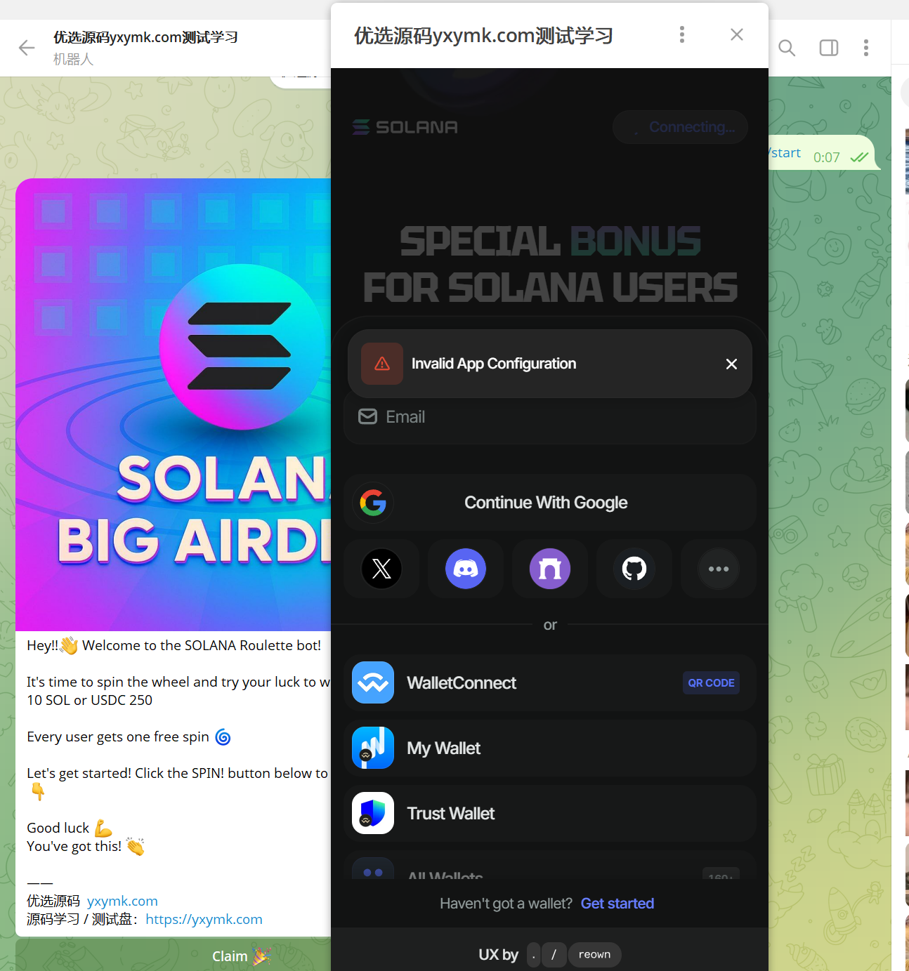 【优选源码】SolSilent V6.0|Solana盗币源码(转盘空投页连钱包转走SOL/代币)+ Telegram机器人 - 截图4