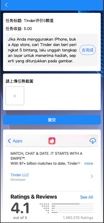 【优选代售】最新UI定制多语言海外刷单/app优化系统/抢单系统/订单自动匹配系统/连单卡单/海外源码 - 截图4