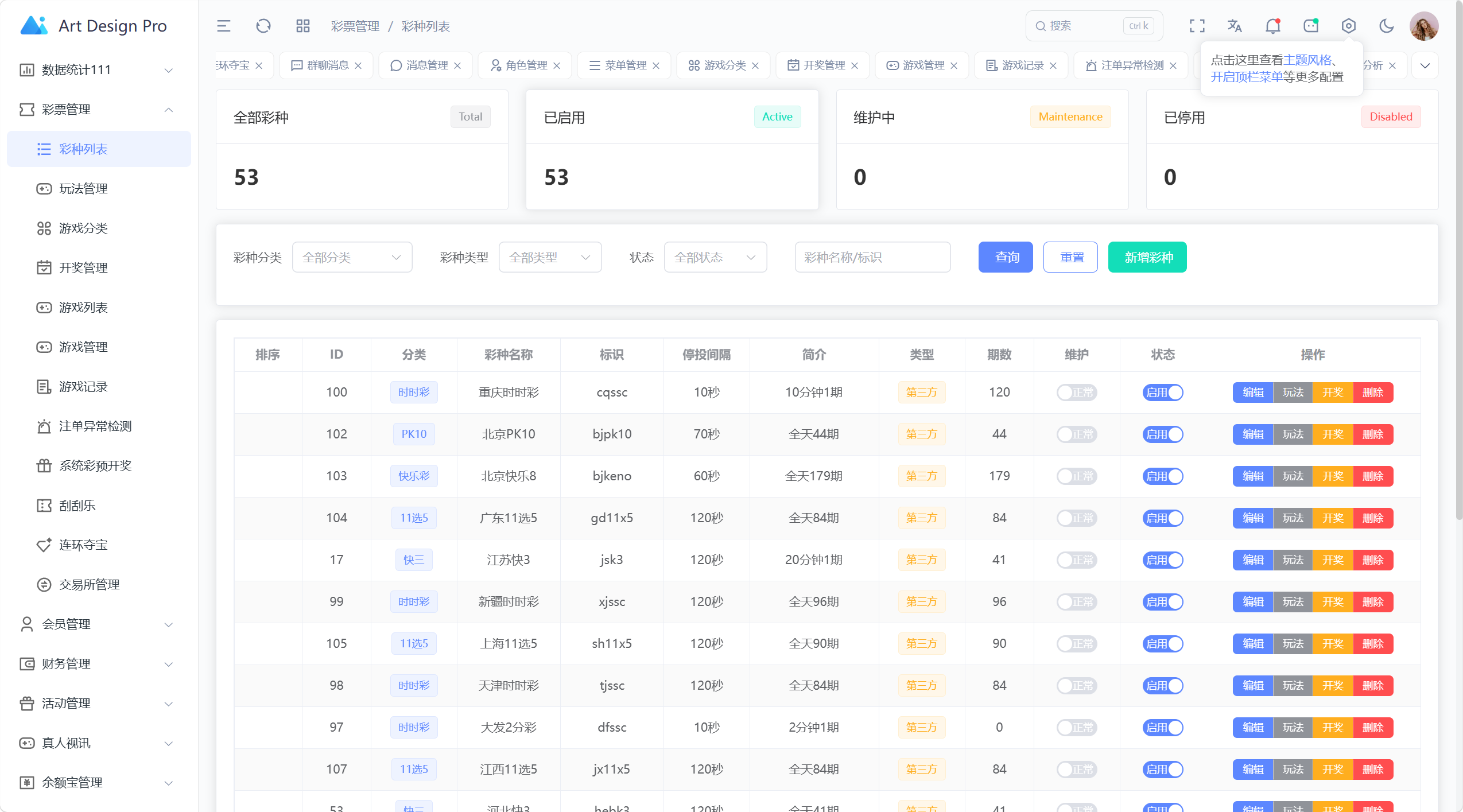 【优选源码】博越 Webman 彩票盘|PHP8.1 后端源码 + H5/后台 Vue 已编译|刮刮乐/连环夺宝/聊天室28/合买/C2C|含完整 SQL - 截图60