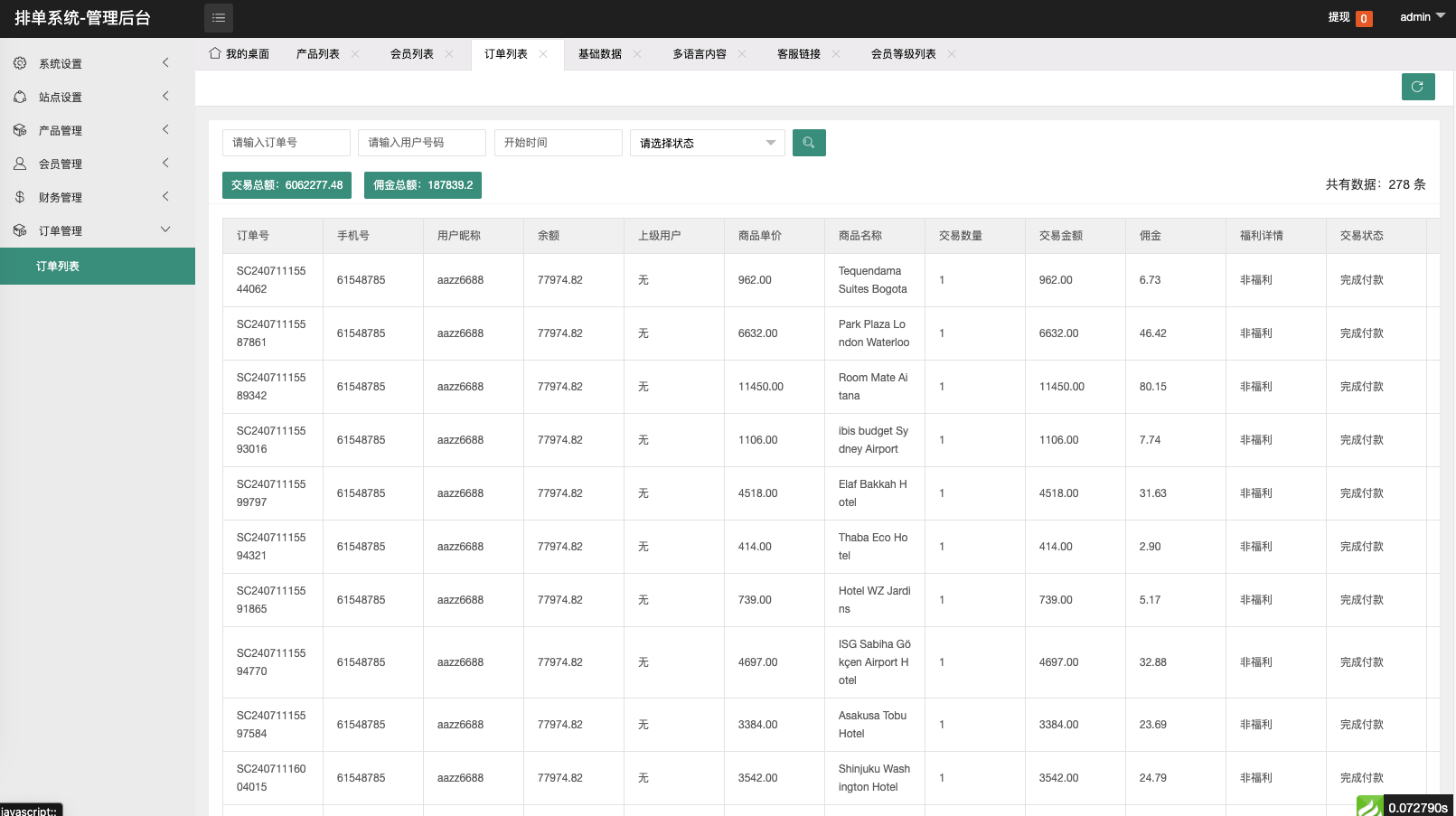 【优选代售】最新版海外酒店抢单刷单系统/前端uinapp/卡单连单/海外源码 - 截图17