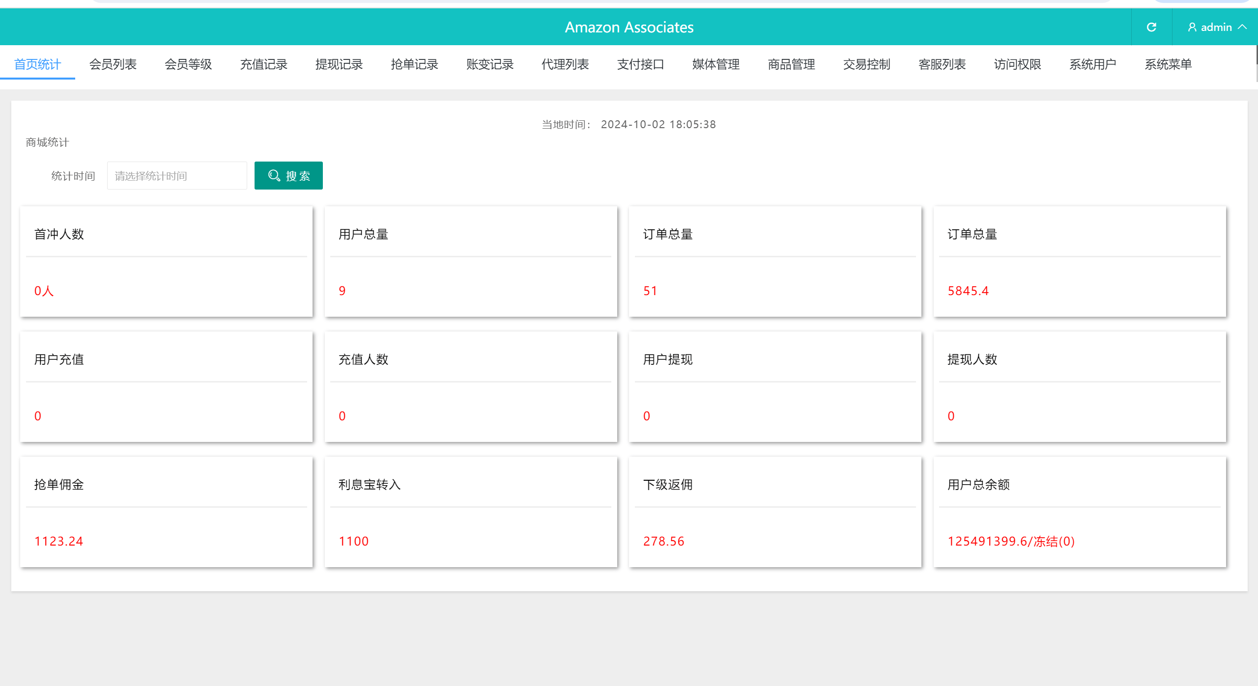 【优选代售】海外抢单刷单系统/连单系统/VUE3开发/单语言/带安装教程 - 截图9