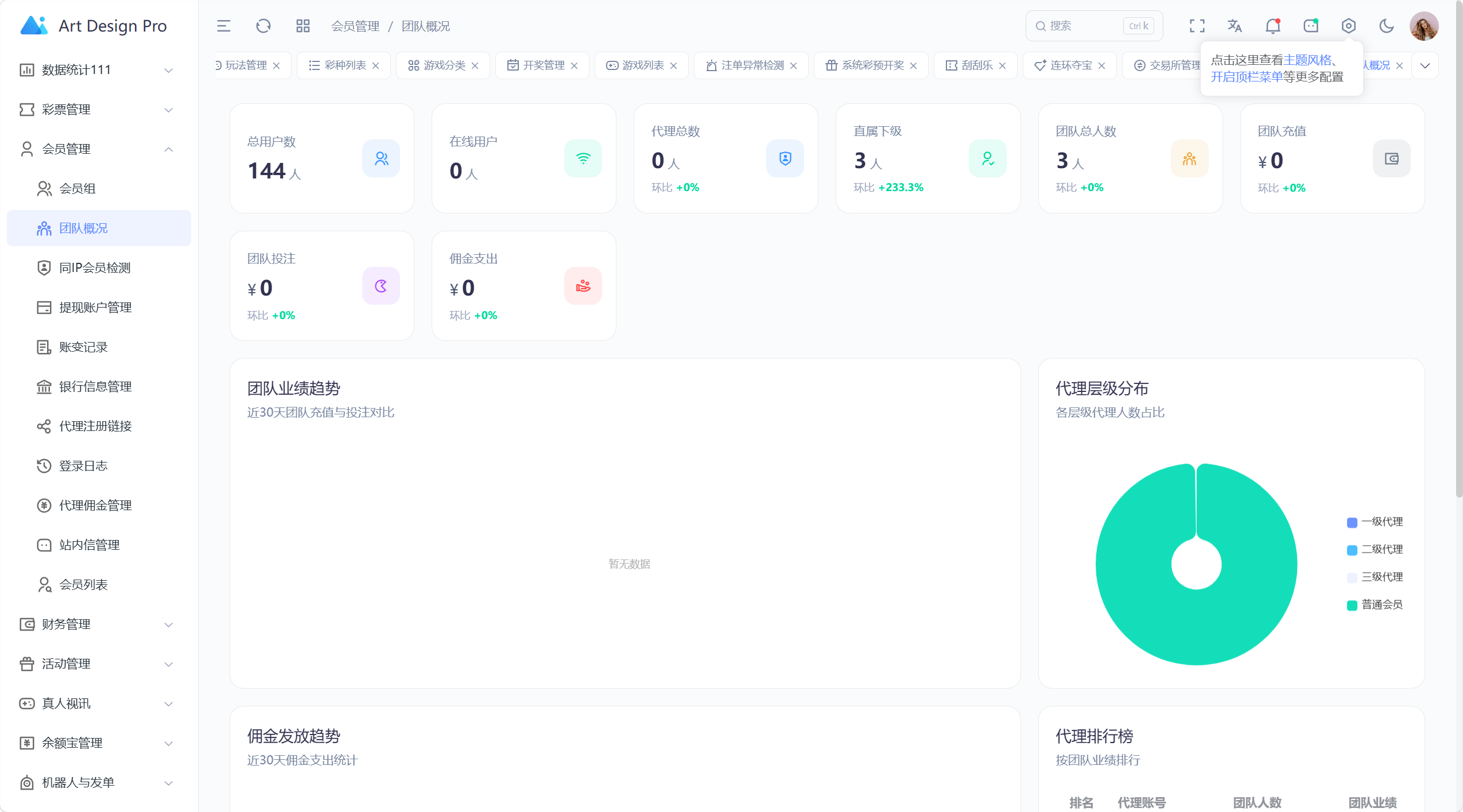 【优选源码】博越 Webman 彩票盘|PHP8.1 后端源码 + H5/后台 Vue 已编译|刮刮乐/连环夺宝/聊天室28/合买/C2C|含完整 SQL - 截图64
