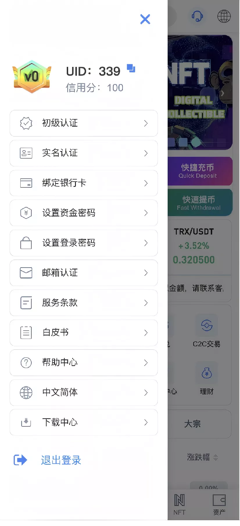 【优选代售】Dapp交易所源码+币币+秒合约+DeFi+U本位+NFT+质押+C2C+机器人+多语言+外汇+黄金+大宗+交易等等功能 - 截图4