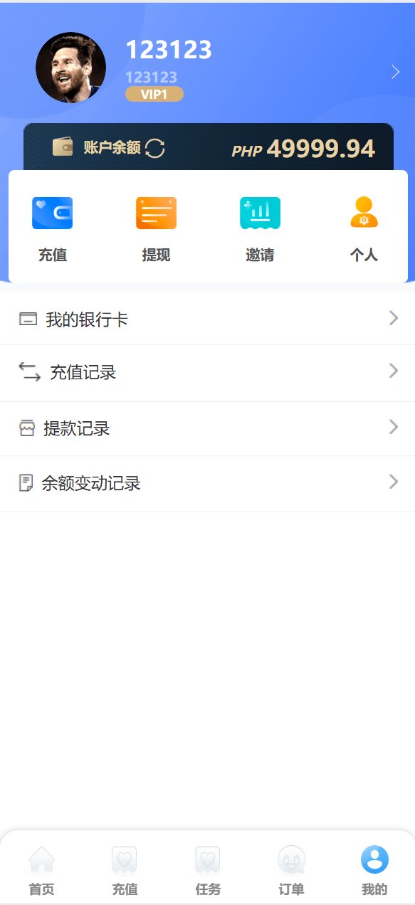【优选代售】海外多语言/八国语言商城刷单/连单/自动接单 - 截图7