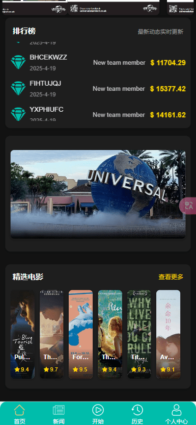 【优选代售】全新二开10国语言影视抢单刷单系统uniapp前端TP6后端开源版源码 - 截图10