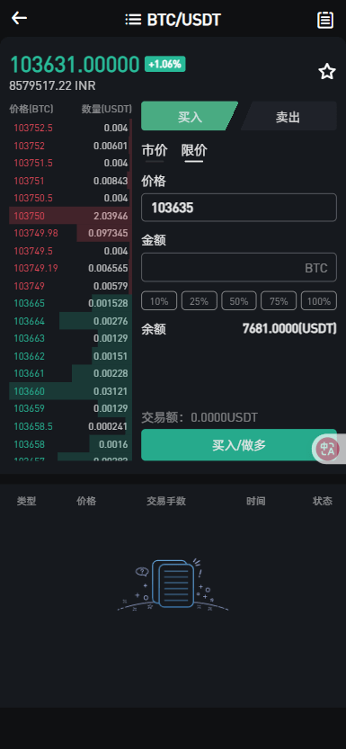【优选代售】二开版海外交易所系统/币币期权杠杆交易/锁仓认购/合约插针 - 截图12