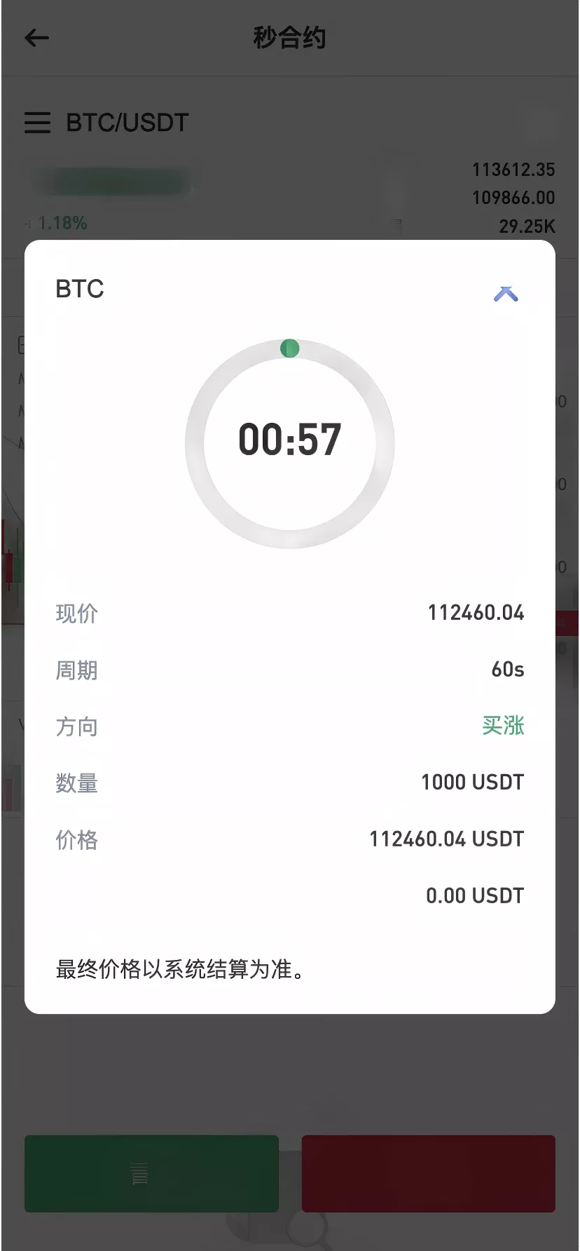 【优选代售】Dapp交易所源码+币币+秒合约+DeFi+U本位+NFT+质押+C2C+机器人+多语言+外汇+黄金+大宗+交易等等功能 - 截图10