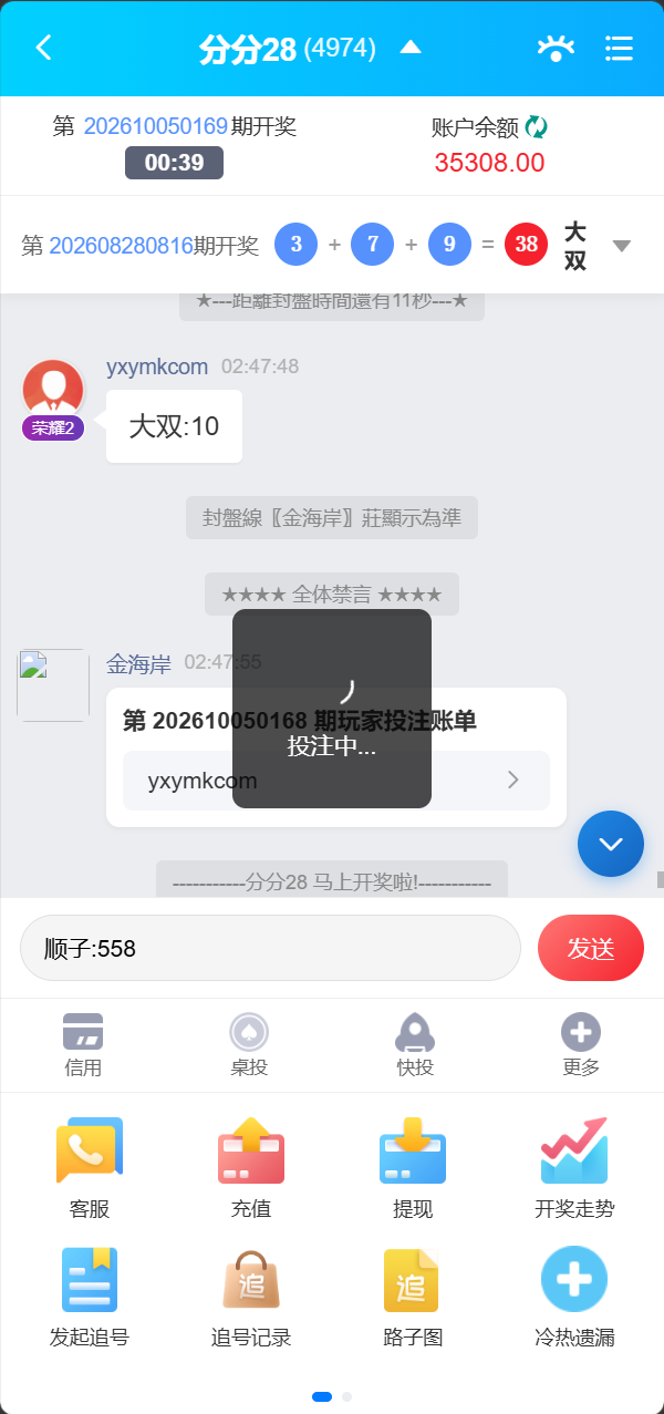 【优选源码】博越 Webman 彩票盘|PHP8.1 后端源码 + H5/后台 Vue 已编译|刮刮乐/连环夺宝/聊天室28/合买/C2C|含完整 SQL - 截图53