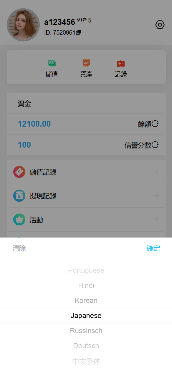 【优选代售】多语言伪酒店系统/海外酒店下注/竞猜下注/开奖预设 - 截图10