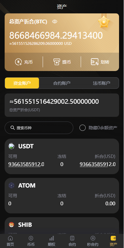 【优选代售】海外多语言交易所系统/币币/期权/秒合约/永续合约交易 - 截图3