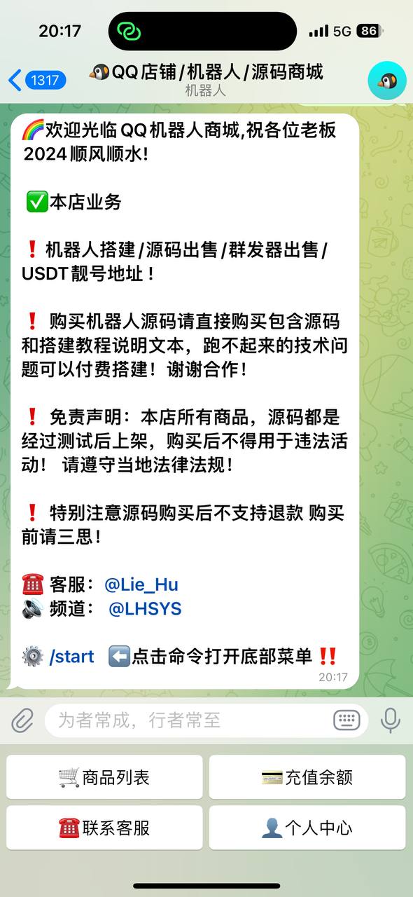 【优选代售】TG发卡卖号机器人 - 截图1