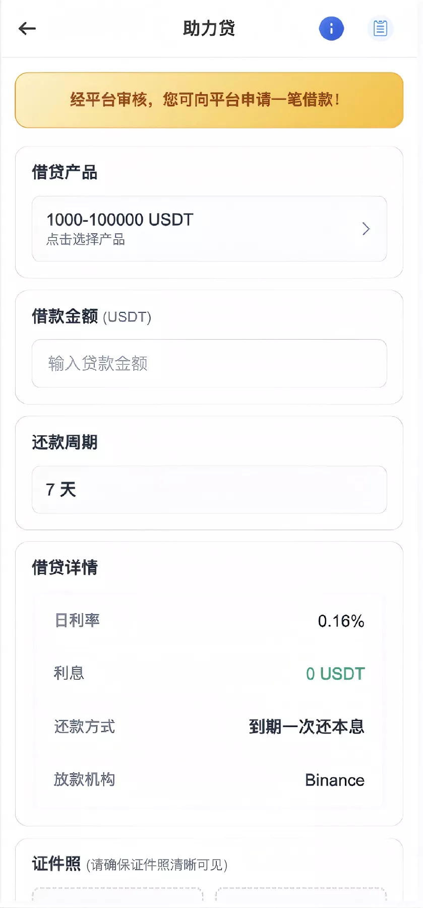 【优选代售】Dapp交易所源码+币币+秒合约+DeFi+U本位+NFT+质押+C2C+机器人+多语言+外汇+黄金+大宗+交易等等功能 - 截图18