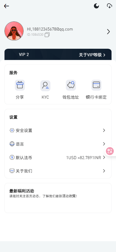 【优选代售】二开版海外交易所系统/币币期权杠杆交易/锁仓认购/合约插针 - 截图18