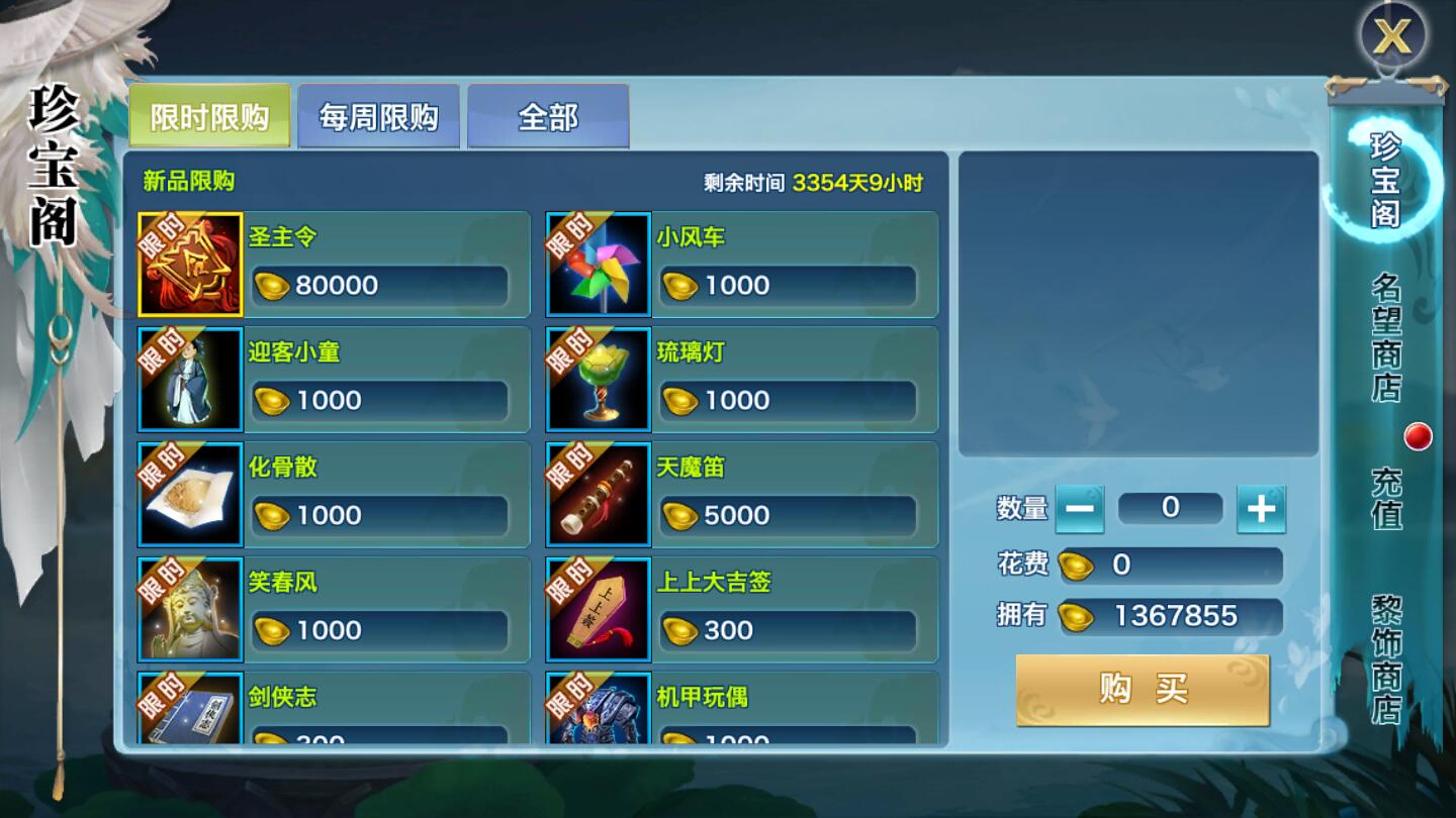 【优选源码】仙侠手游【剑侠情缘龙雀】10月整理Linux手工端+四件套+GM后台【站长亲测】 - 截图11