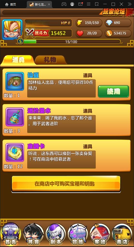 【优选源码】典藏卡牌手游【新七龙珠】2021整理Win一键即玩服务端 - 截图2