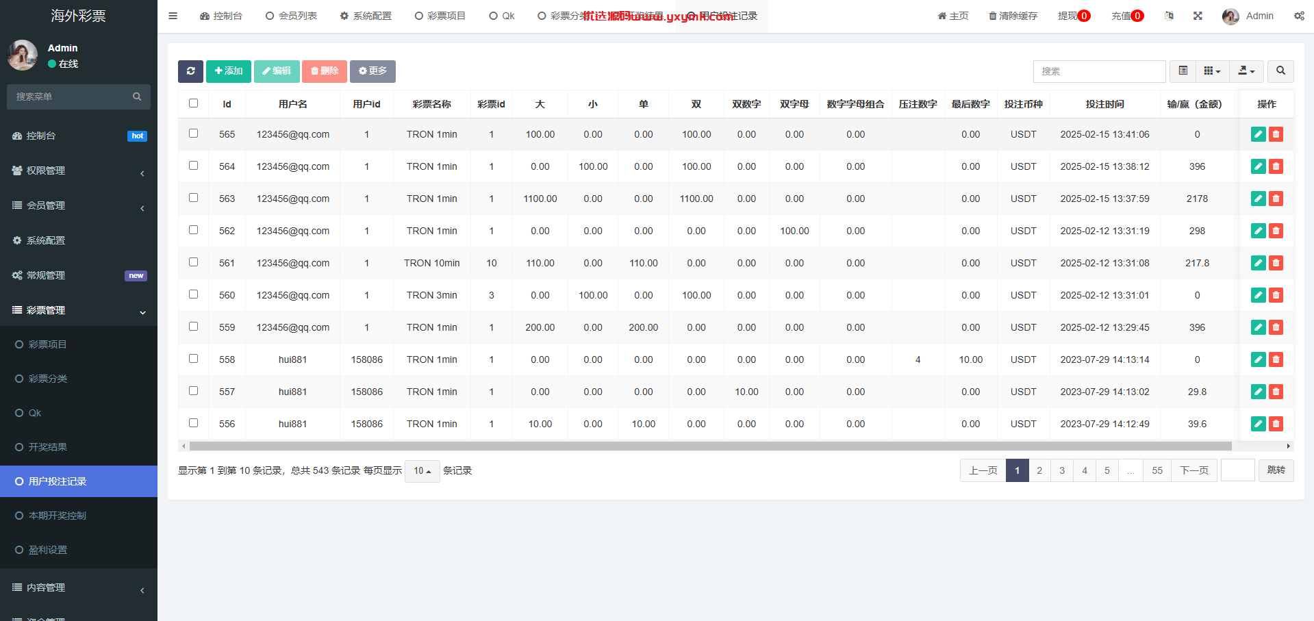 【优选代售】多语言区块链竞猜游戏/海外TRX下注游戏/前端uniapp - 截图20