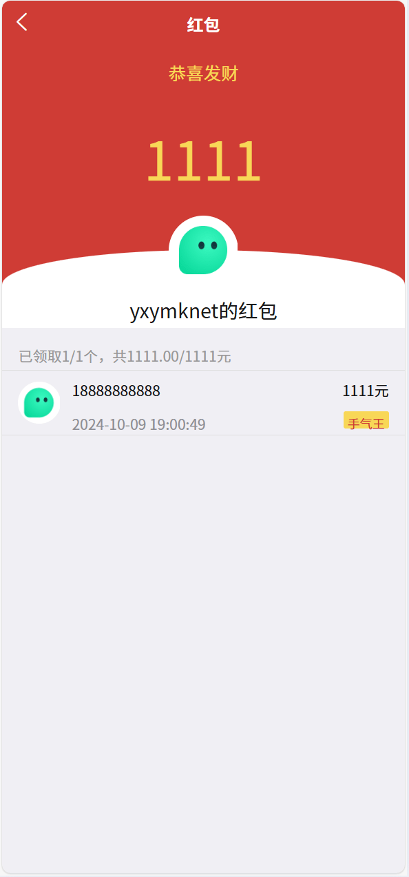 【优选代售】即时通讯聊天软件app支持pc全开源IM聊天交友系统 - 截图14