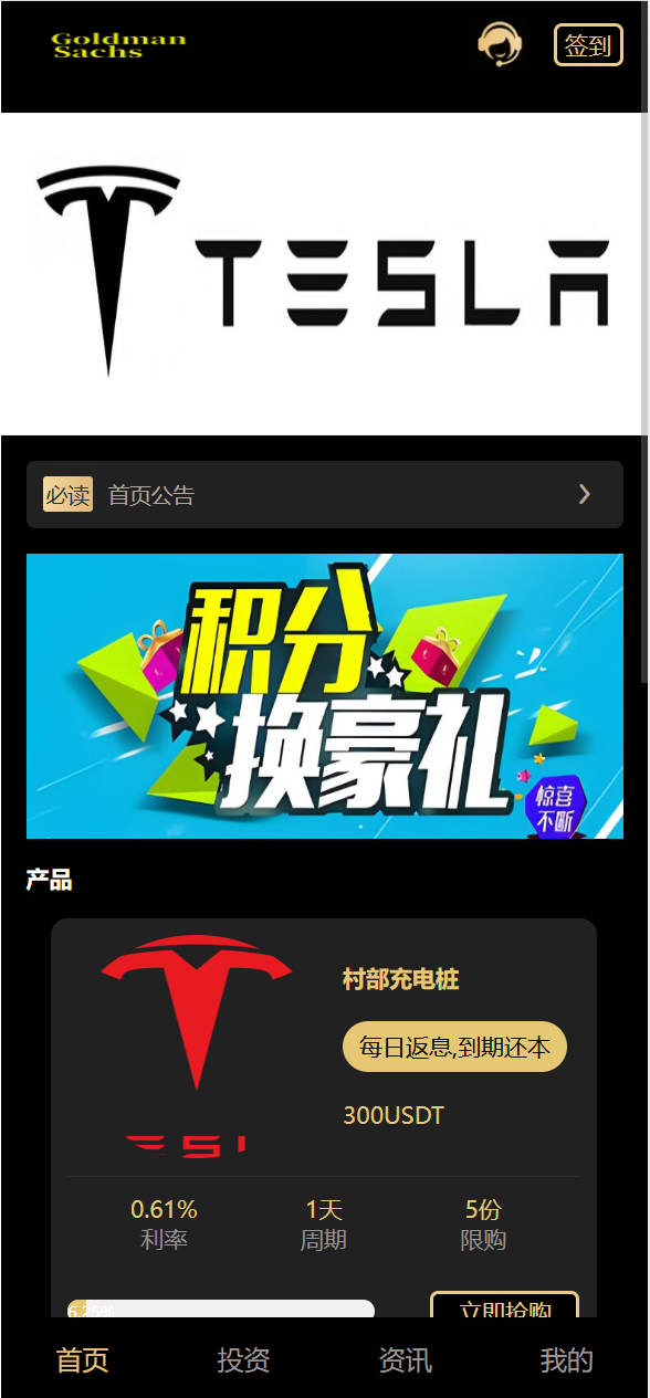 【优选代售】vue通用模板/投资理财/挖矿/产品任意 - 截图1