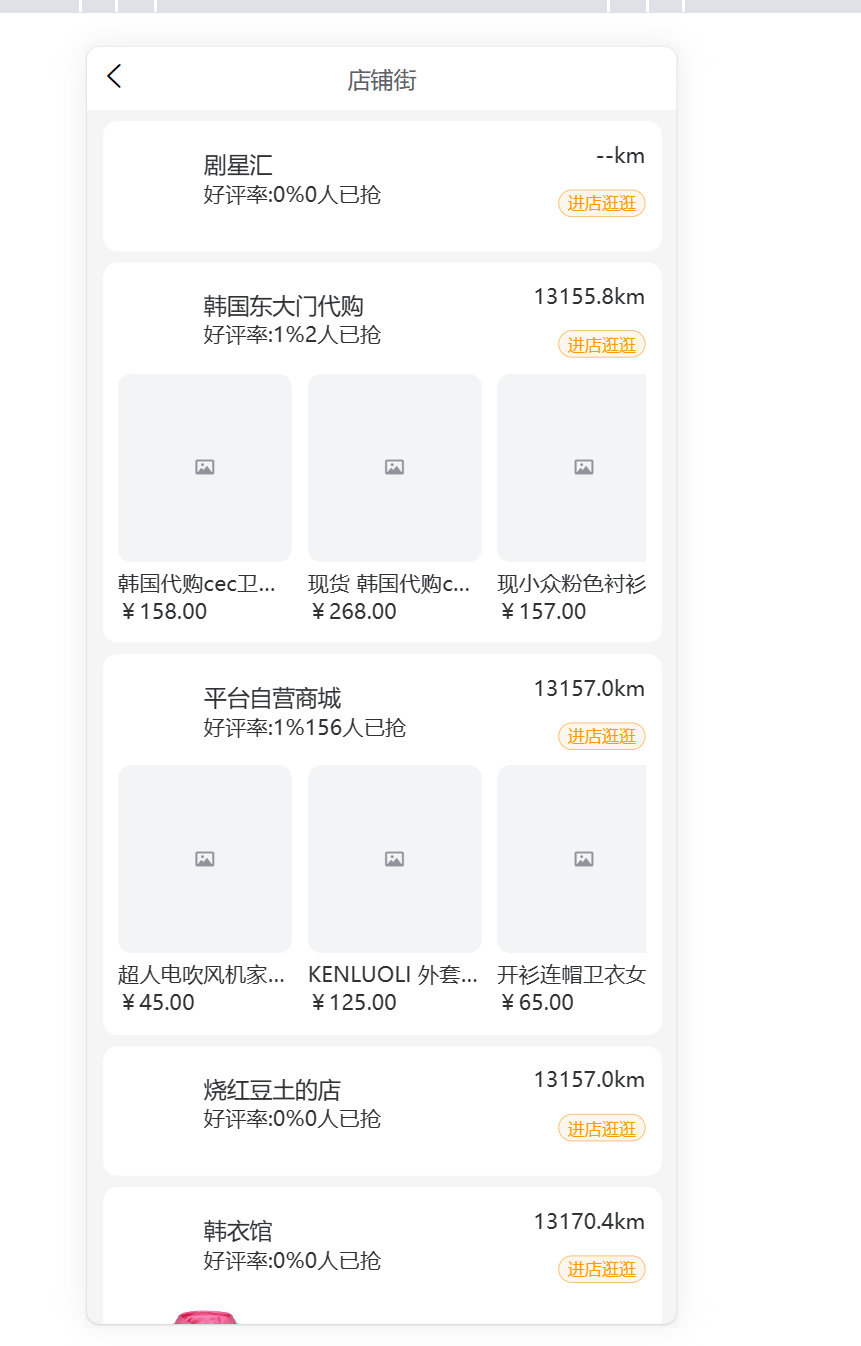 【优选代售】直播短视频购物版V2.0.5二开版 - 截图11