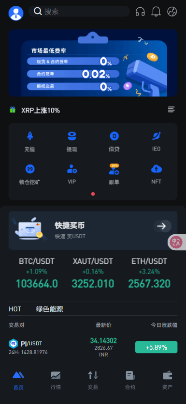 【优选代售】二开版海外交易所系统/币币期权杠杆交易/锁仓认购/合约插针 - 截图23