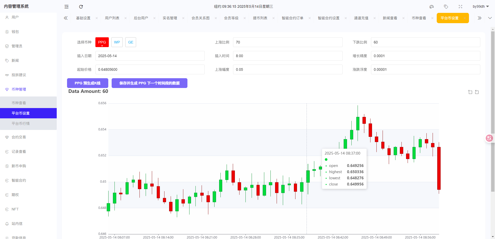 【优选代售】二开版海外交易所系统/币币期权杠杆交易/锁仓认购/合约插针 - 截图53