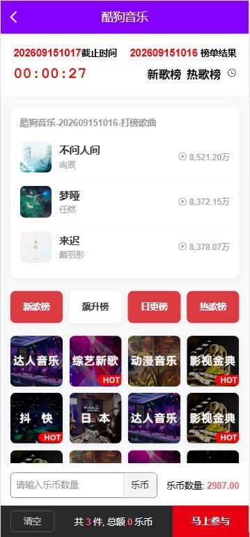 前端uniapp开发,后端vue,代理端vue,api是php的全开源带教程带代理后台,预设,打码,信用分等功能 前台可以播放音乐 一个用户可以绑定5张银行卡 - 截图1