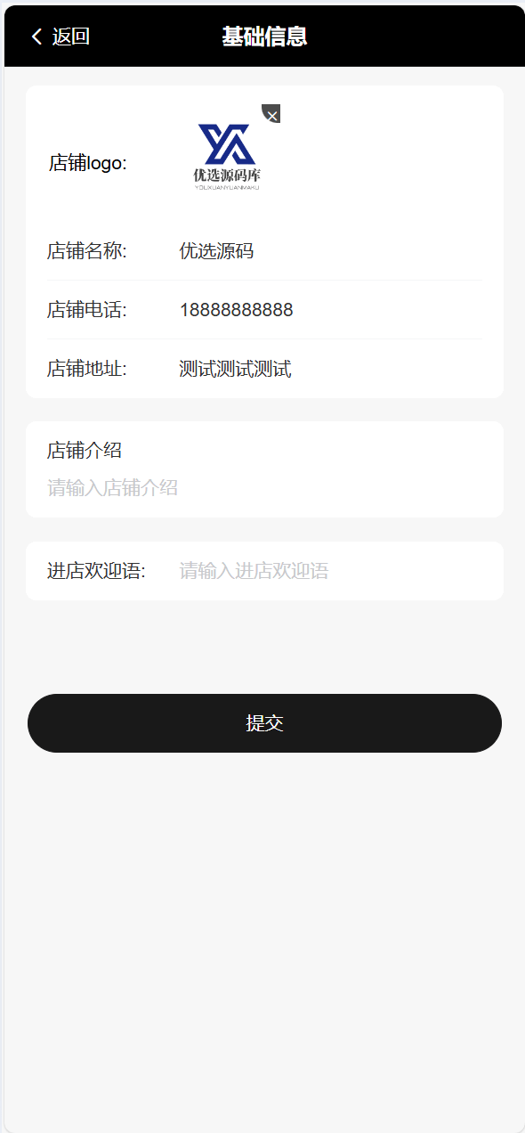 【优选代售】Tiktok跨境商城系统/多语言tiktok商城/内嵌tiktok - 截图23
